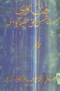 fatawa maulana shamas ul haq azeem abadi